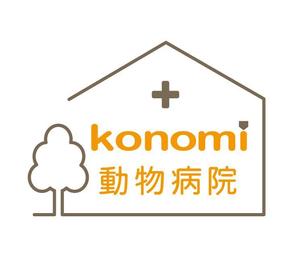 Happiness+plus ()さんの動物病院のロゴ/konomi動物病院への提案