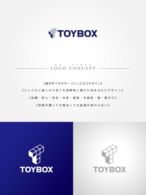 hiradate (hiradate)さんのおもちゃレンタルサイト「TOYBOX」のロゴへの提案