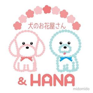 midomido050952 ()さんの犬猫フラワーショップサイト　＆HANA　のロゴへの提案
