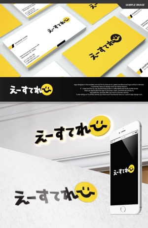 take5-design (take5-design)さんのテレビ制作会社　「えーすてれび株式会社」のロゴデザインへの提案