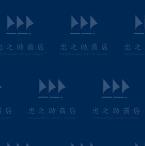 @えじ@ (eji_design)さんのギフト専門店「忠之助商店」の包装紙デザインへの提案