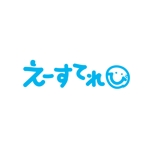 odo design (pekoodo)さんのテレビ制作会社　「えーすてれび株式会社」のロゴデザインへの提案