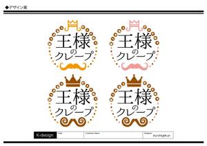 K-Design (kurohigekun)さんのクレープ屋さん　王様のクレープ　の看板への提案