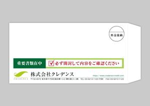 椿 ()さんのお客様へ契約内容の確認を送付する封筒のデザインへの提案