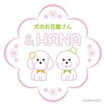 midomido050952 ()さんの犬猫フラワーショップサイト　＆HANA　のロゴへの提案