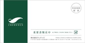  yuna-yuna (yuna-yuna)さんのお客様へ契約内容の確認を送付する封筒のデザインへの提案