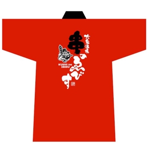 saiga 005 (saiga005)さんの大衆酒場のロゴ制作（筆文字のイメージ）への提案