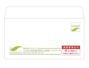 gami_design (uwuuvu)さんのお客様へ契約内容の確認を送付する封筒のデザインへの提案