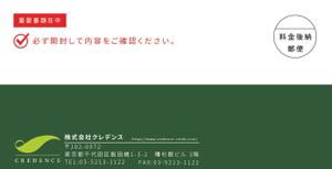 Mr.PC (takahashiyuushi0713)さんのお客様へ契約内容の確認を送付する封筒のデザインへの提案