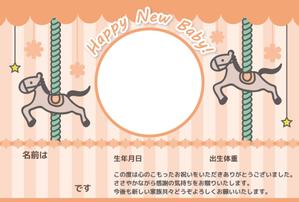 宇宙デザイン (uchuu_d)さんの出産内祝い用メッセージカードのデザイン【写真入りタイプ】への提案