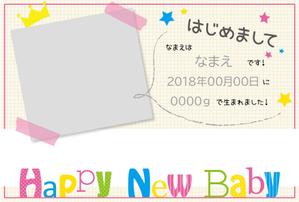 ゆき (b_yuki)さんの出産内祝い用メッセージカードのデザイン【写真入りタイプ】への提案