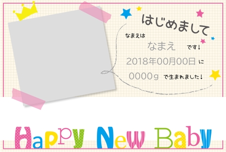 ゆき (b_yuki)さんの出産内祝い用メッセージカードのデザイン【写真入りタイプ】への提案