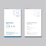 itsuka-5さんの「株式会社plusbox」の名刺デザイン作成（ロゴ既有）への提案