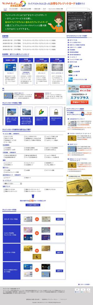 GOKIGEN (nobigao)さんのクレジットカード比較サイトのトップページのデザインリニューアル（コーディング不要）への提案