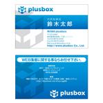 塚越　勇 ()さんの「株式会社plusbox」の名刺デザイン作成（ロゴ既有）への提案