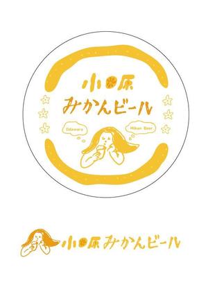 SORRY. ()さんの神奈川の城下町、小田原から新しくご当地ビールが登場。「小田原おひるねみかんビール」のロゴデザインへの提案