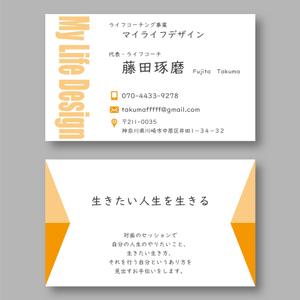 clovelly-d (clovelly-d)さんのライフコーチング事業「My Life Design」の名刺デザインへの提案