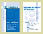 さんの「株式会社plusbox」の名刺デザイン作成（ロゴ既有）への提案