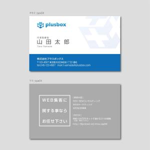itsuka-5さんの「株式会社plusbox」の名刺デザイン作成（ロゴ既有）への提案