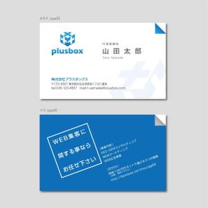 itsuka-5さんの「株式会社plusbox」の名刺デザイン作成（ロゴ既有）への提案