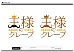 K-Design (kurohigekun)さんのクレープ屋さん　王様のクレープ　の看板への提案