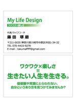 S-pro (S-PRO-39)さんのライフコーチング事業「My Life Design」の名刺デザインへの提案