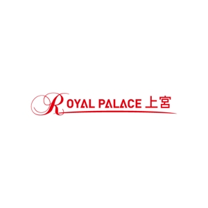 ttttmo (ttttmo)さんのグローバル投資企業「ROYAL PALACE 上宮」 のロゴへの提案