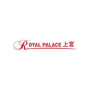 ttttmo (ttttmo)さんのグローバル投資企業「ROYAL PALACE 上宮」 のロゴへの提案