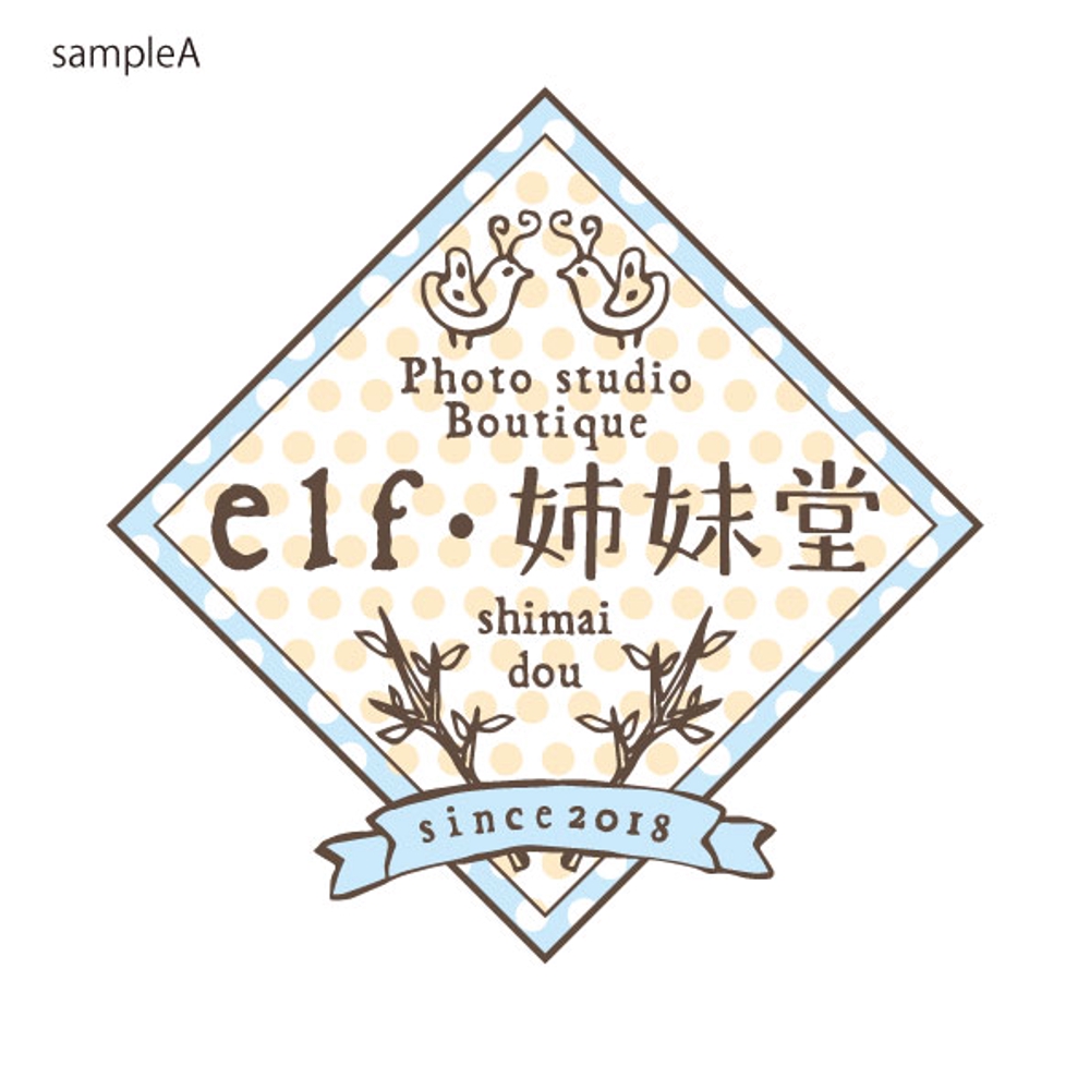 店舗のロゴ「ブティックが営むスタジオ写真館」レトロな巴里のイメージSHOP名は「elf・姉妹堂」
