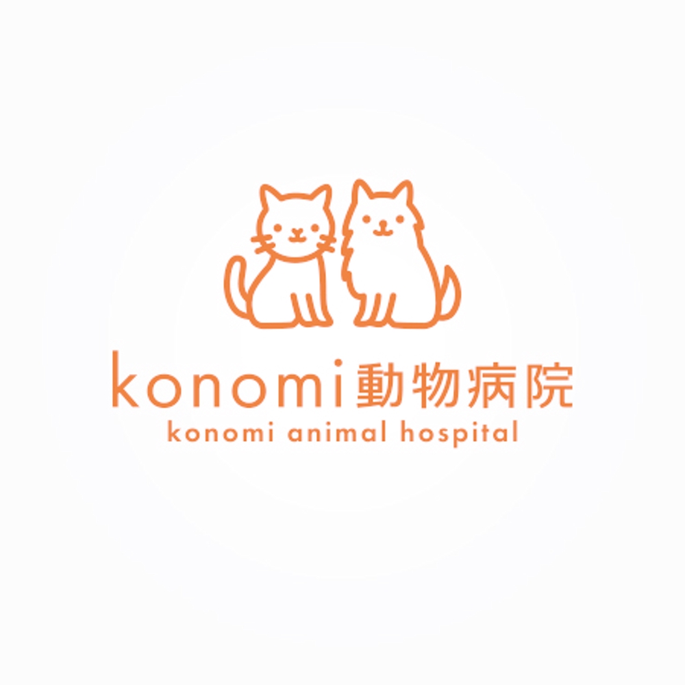 動物病院のロゴ/konomi動物病院