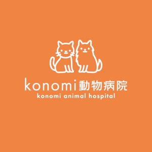 ns_works (ns_works)さんの動物病院のロゴ/konomi動物病院への提案