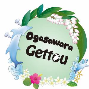 CUBE (cube1)さんの小笠原月桃アロマサロン”　ロゴデザインへの提案