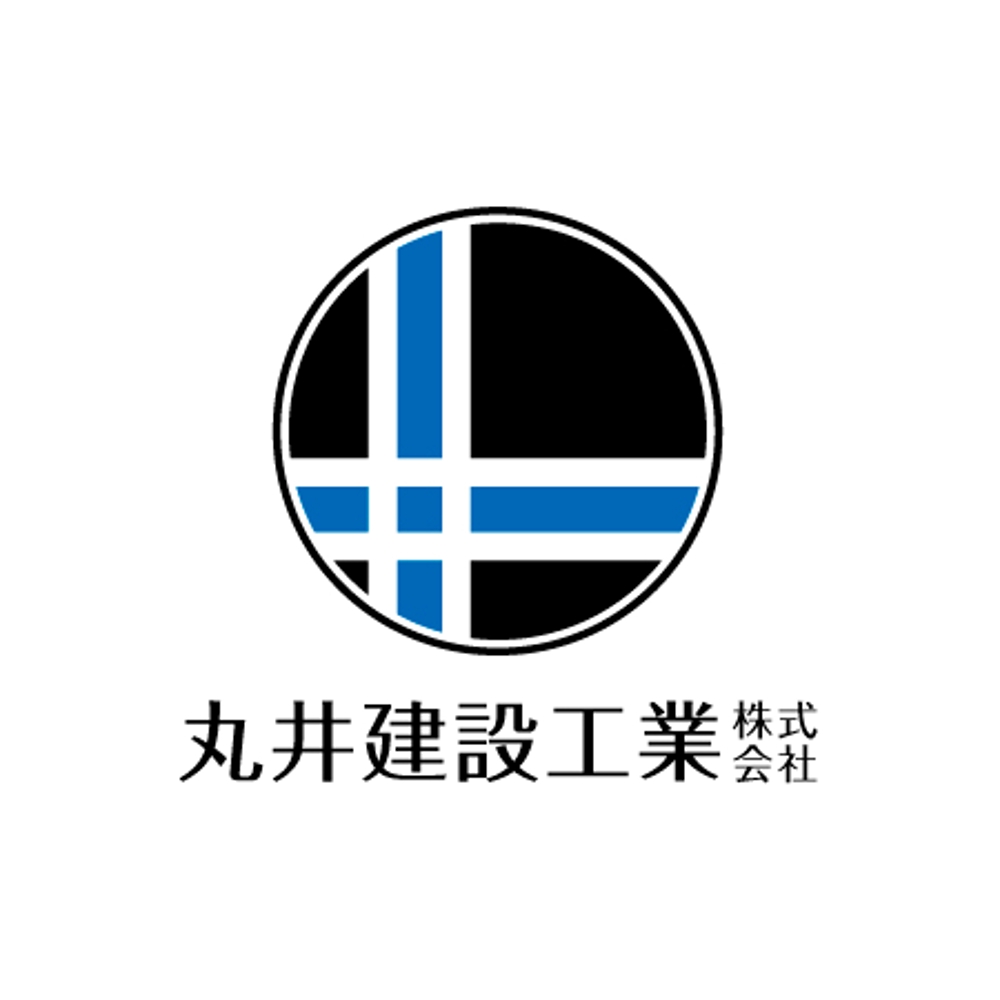「丸井建設工業株式会社」のロゴ作成