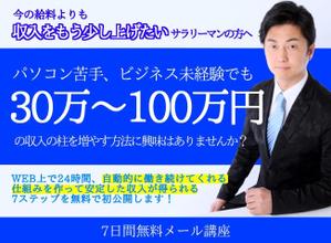 miroku (miroku63)さんのランディングページのヘッダーデザイン　メルマガ登録者募集用への提案