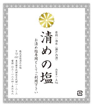 Hi-Hiro (Hi-Hiro)さんの「清めの塩」ラベルデザインAI納品への提案