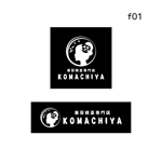 Yolozu (Yolozu)さんの美容整体「美容矯正専門店KOMACHIYA」のロゴへの提案