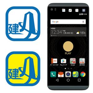TRUNK-STUDIO (TRUNK-STUDIO)さんの｢建設タウンアプリ」(iOS,Android)のアイコンデザインへの提案