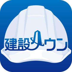 TOP55 (TOP55)さんの｢建設タウンアプリ」(iOS,Android)のアイコンデザインへの提案