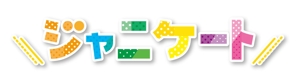 yomogi (punpunsukasuka)さんのジャニーズのアンケート情報サイトのロゴを募集していますへの提案
