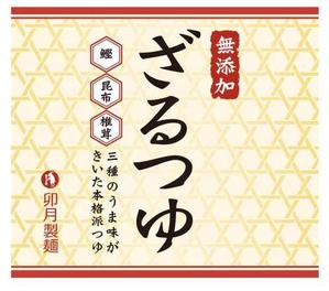 harukano 17 design (harukano5359)さんのリニューアル「めんつゆ」のパッケージデザインへの提案