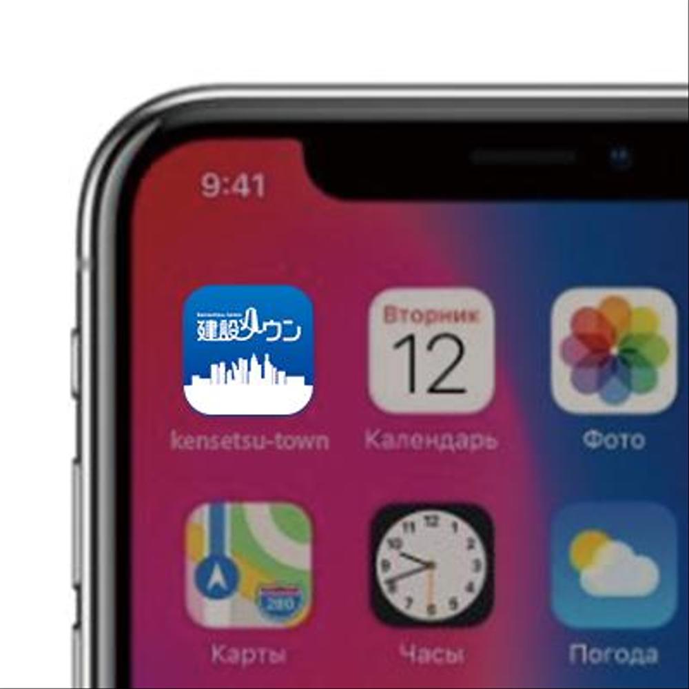 ｢建設タウンアプリ」(iOS,Android)のアイコンデザイン