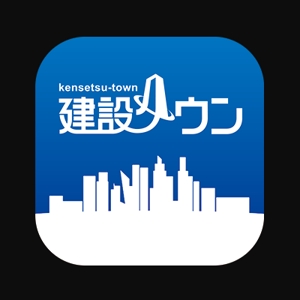 オカナオヤ　(N@O) (nao-70)さんの｢建設タウンアプリ」(iOS,Android)のアイコンデザインへの提案