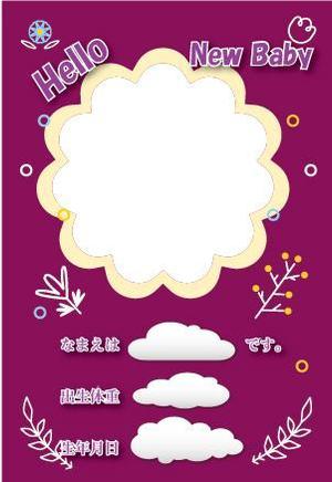 bibitto.com (bibitto)さんの出産内祝い用メッセージカードのデザイン【写真入りタイプ】への提案