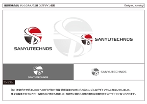 kometogi (kometogi)さんの建設業  株式会社  サンユウテクノス  ロゴ制作への提案
