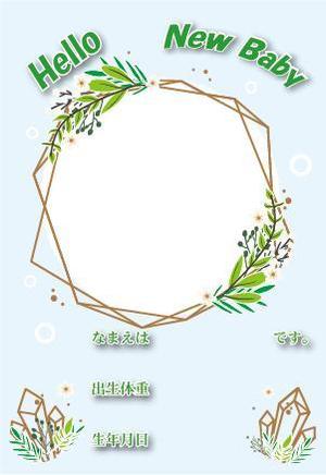 bibitto.com (bibitto)さんの出産内祝い用メッセージカードのデザイン【写真入りタイプ】への提案