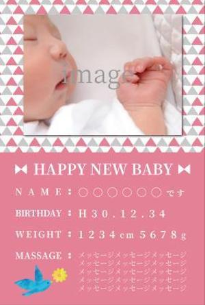 romihiroDesign (romihiro25)さんの出産内祝い用メッセージカードのデザイン【写真入りタイプ】への提案