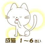 ぴ~タン (p-tan)さんのかわいい猫のイラストへの提案