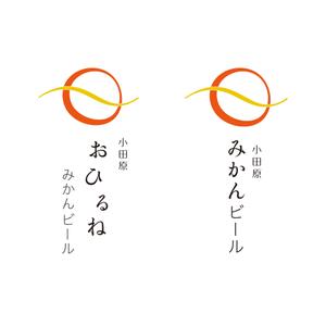 Genergy ()さんの神奈川の城下町、小田原から新しくご当地ビールが登場。「小田原おひるねみかんビール」のロゴデザインへの提案