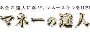 takeshi-sutoさんのマネーコラムサイトのロゴ製作への提案