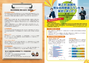 yukiD (yukiD)さんの自治体計画書の市民配布版(A4サイズ4ページ)のデザイン作成への提案